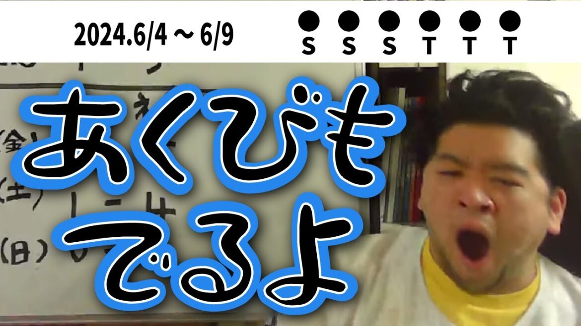 普通に優勝すると思ってたんだけど。【6/4～6/9 ヤクルト阪神6連戦 雑談配信】