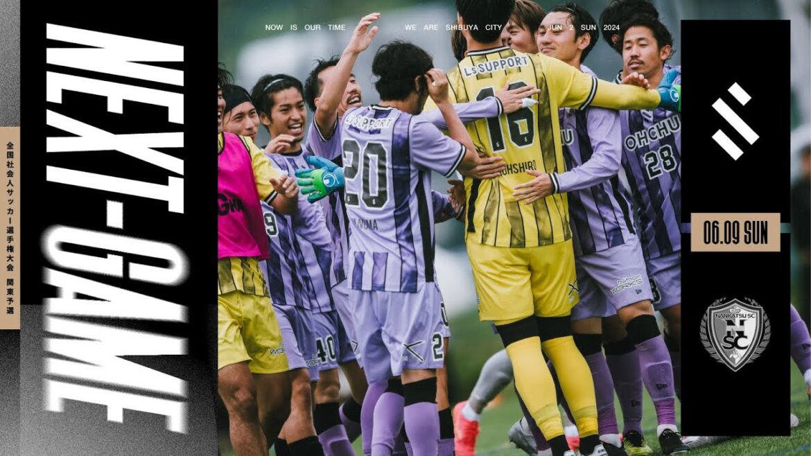 【10:50〜ライブ配信】南葛SC（全国社会人サッカー選手権大会関東予選 準決勝）