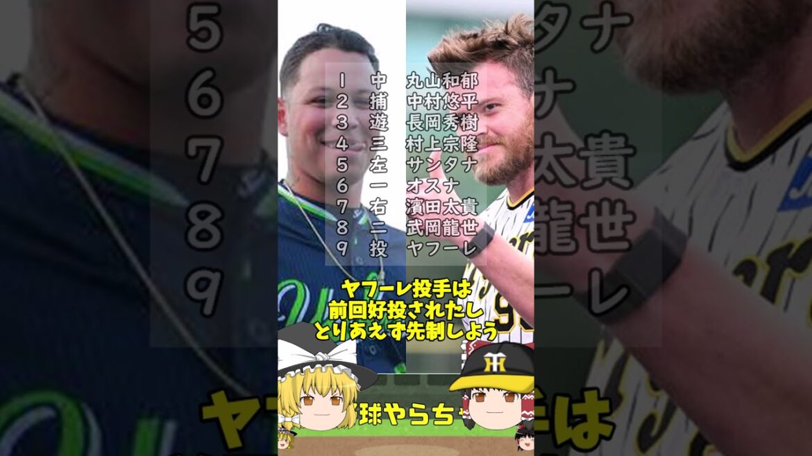 【30秒でわかる5月18日対ヤクルト戦の結果】チャンスは作るのはうまい #阪神タイガース #東京ヤクルトスワローズ