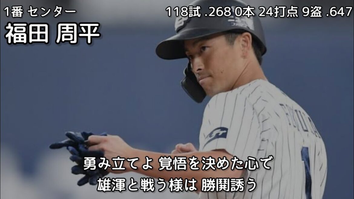 2022年オリックス・バファローズ1-9+‪α‬