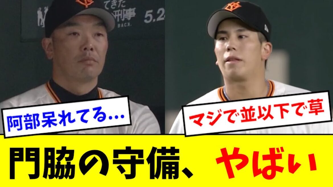 【悲報】門脇、早速エラーで今季8個目を記録する…