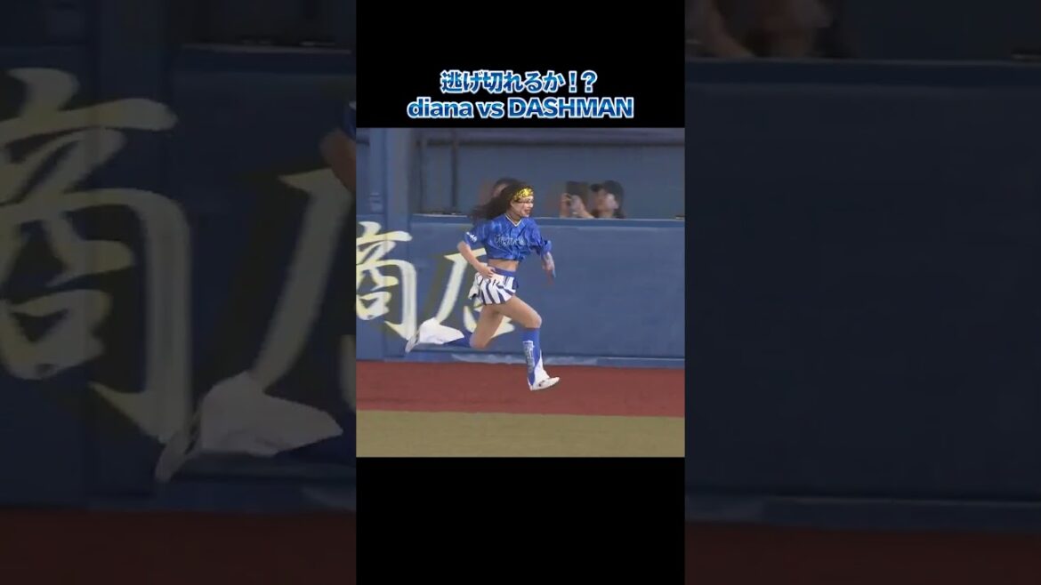 激走！diana vs DASHMANの交流戦マッチ！