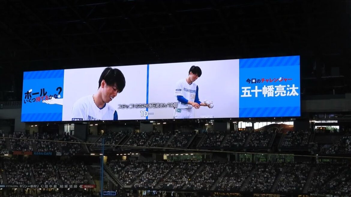 【20240611】五十幡亮汰　ボール何個持てるかな？