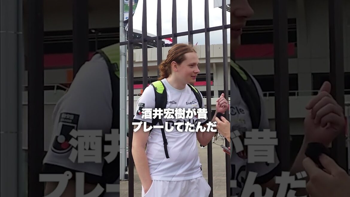 【浦和vs町田】フランスから『浦和』の試合を見にきた理由とは！？#海外  #海外の反応  #shorts   #jリーグ   #浦和レッズ    #町田ゼルビア   #football