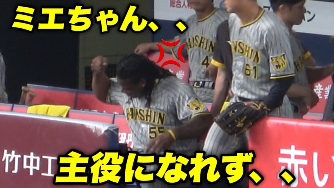 【ちゃんミエ キレる、、💢満塁の大チャンスで見逃し三振でベンチに戻り怒りをあらわにする】阪神対オリックス