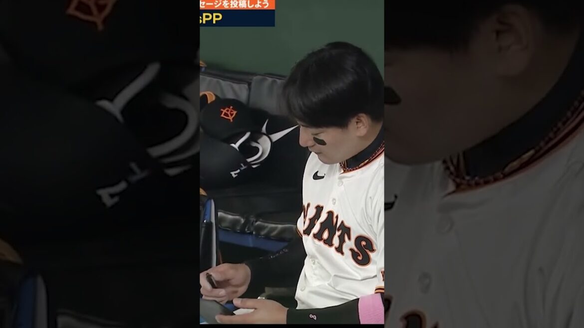 丸メモの謎 #丸佳浩 #ジャイアンツ