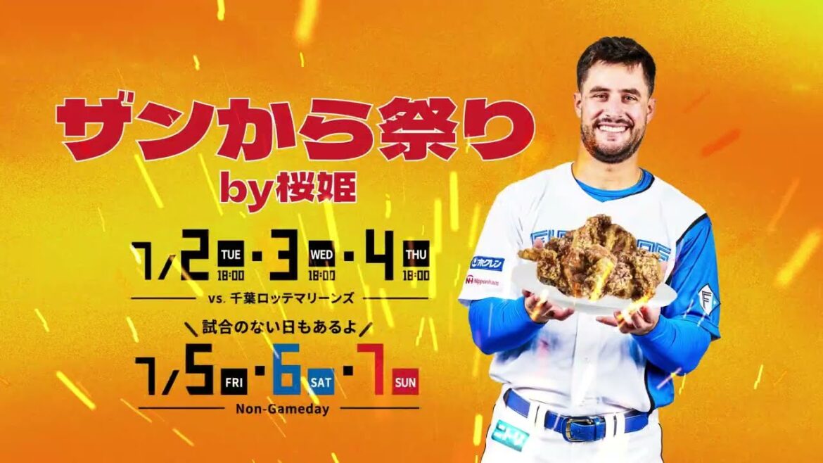 野球だ！ビールだ！ザンギだ！ザンから祭り＆十勝肉祭り