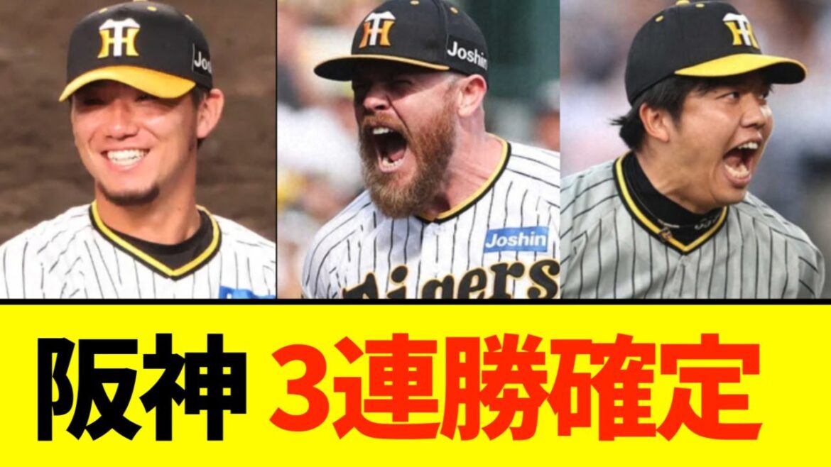 【サンデー才木】阪神、明日を待たずして3連勝が確定してしまう