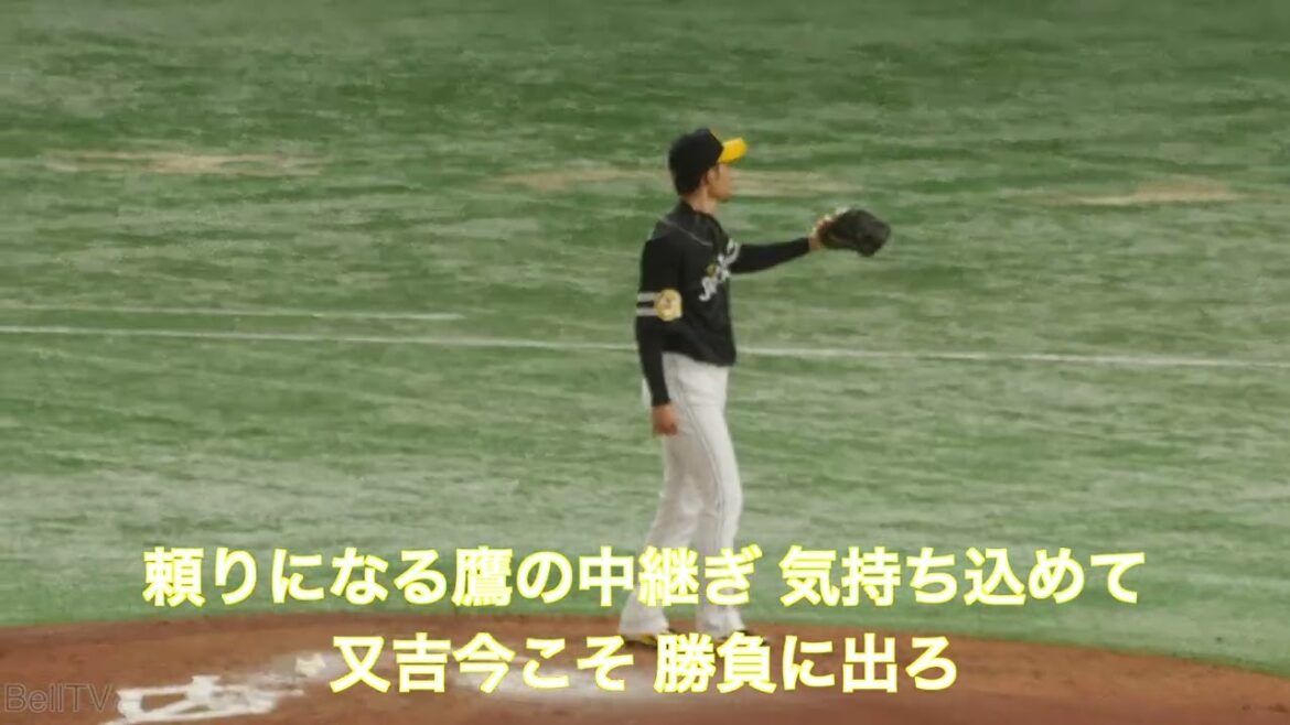 福岡ソフトバンクホークス 又吉克樹応援歌（岩嵜翔流用）