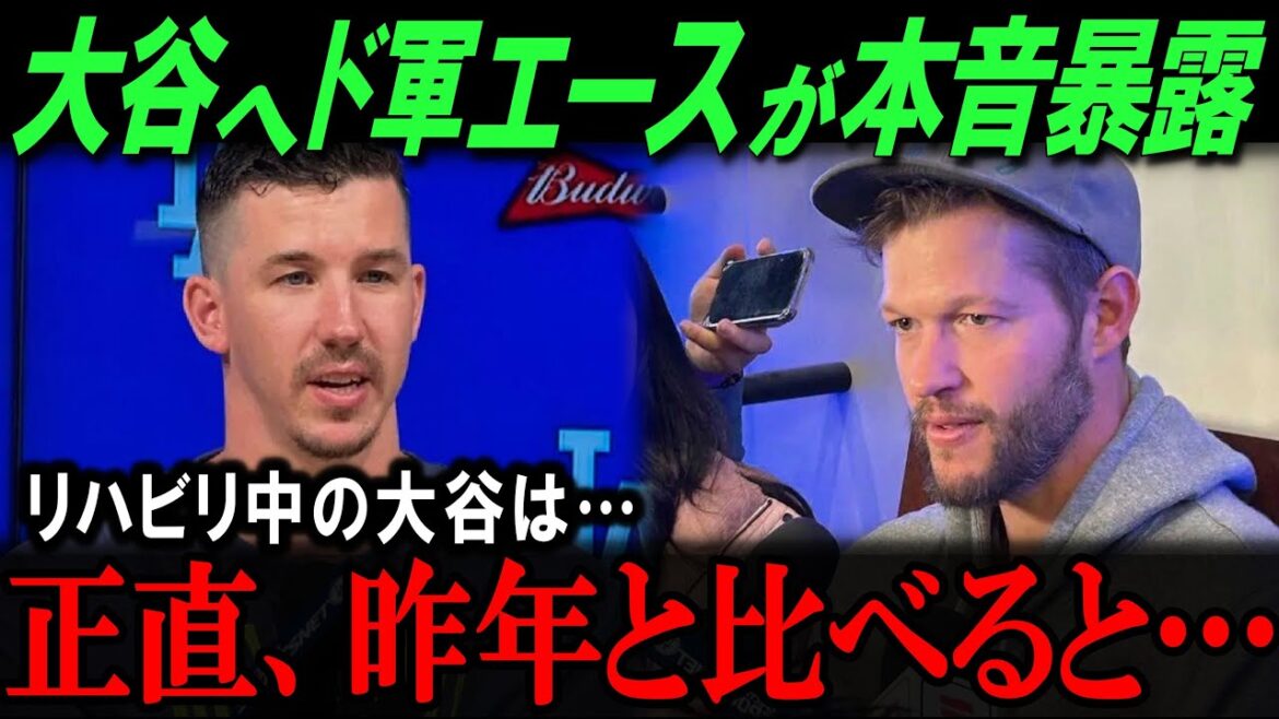 「理解不能…常識の域を超えてる…」大谷にベッツ、カーショー、ビューラーが"本音"を吐露… 米メディアは打者大谷にした驚愕の提案とは…【海外の反応/メジャー/MLB/野球】