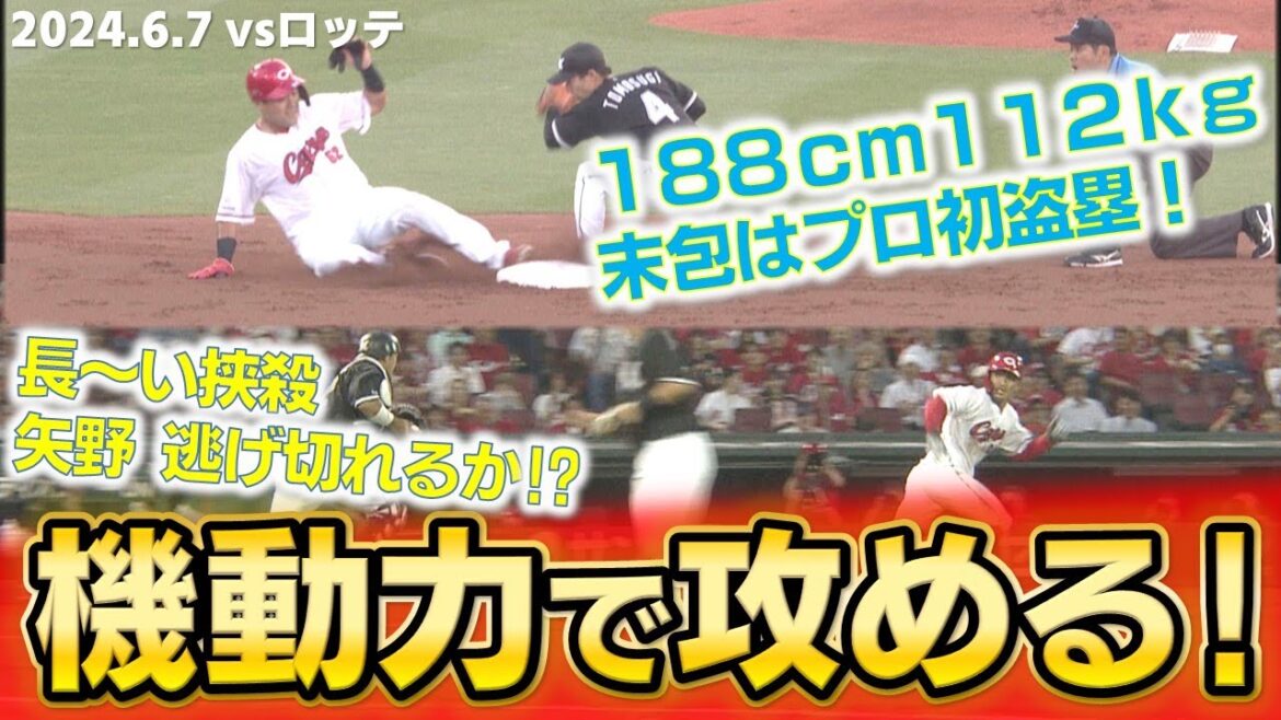 【大瀬良の偉業を後押し】カープ67イニングぶりにタイムリー飛び出す！