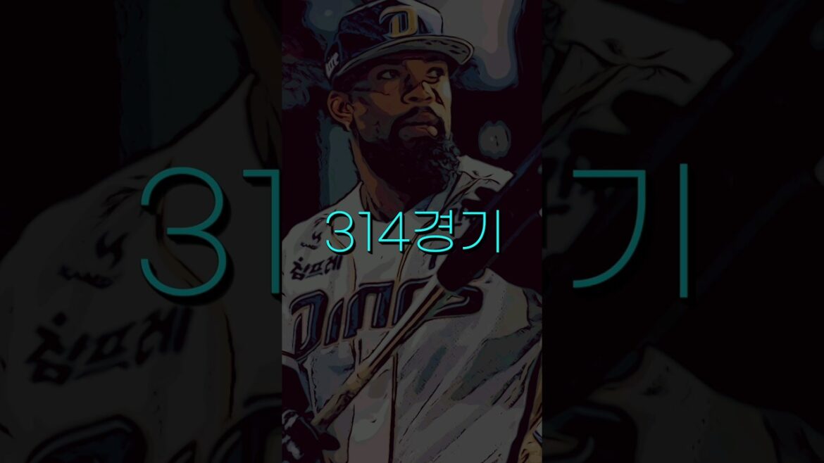 홈런 신기록 (테임즈)