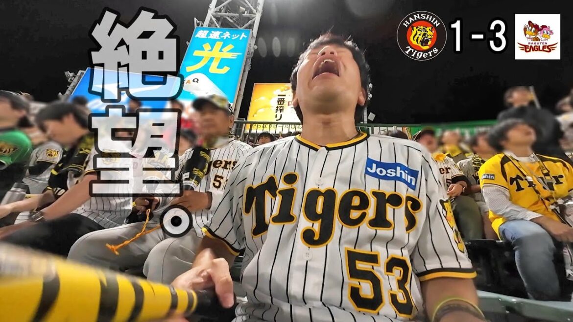 マジでどうしたらええん？今日も阪神1得点。延長10回茂木・小郷にタイムリー打たれて楽天に敗戦。