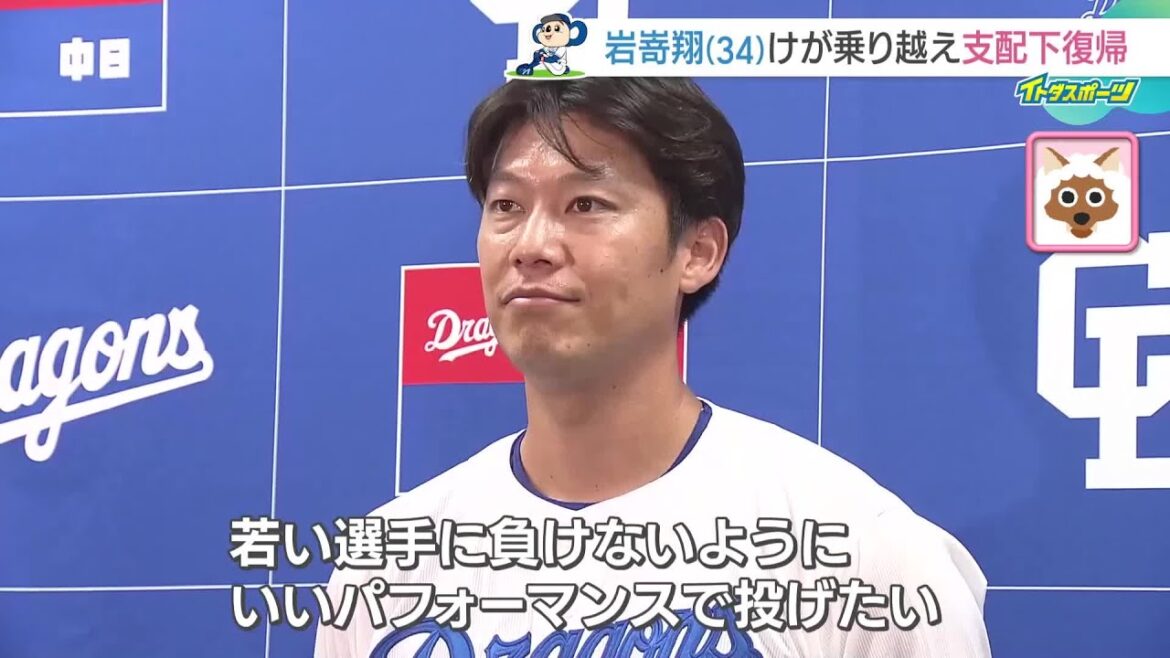 ドラゴンズ岩嵜翔、右ヒジ手術からリハビリ経て支配下復帰「1軍は結果がすべて」