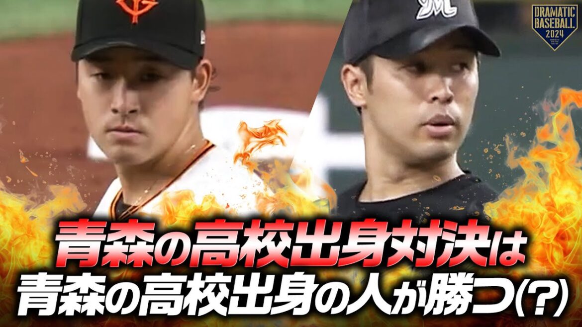 『青森の高校出身対決は青森の高校出身の人が勝つんです(？)』