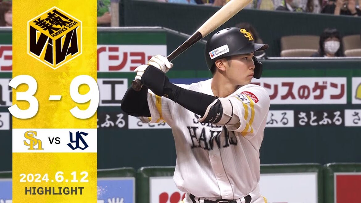 Fukuoka-SoftBank-Hawks: 【ハイライト】栗原が5号となる2ランホームランを放つ!6月12日(水)vs東京ヤクルト 【ハイライト】栗原が5号となる2ランホームランを放つ!6月12日(水)vs東京ヤクルト