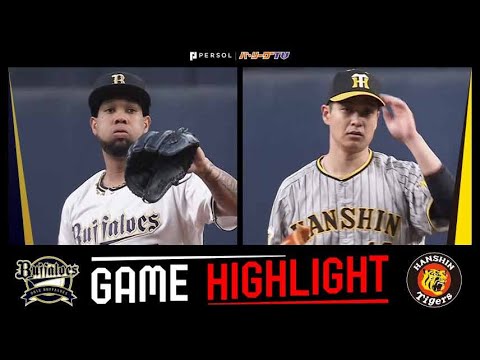 2024年6月12日 オリックス対阪神 試合ハイライト 2024年6月12日 オリックス対阪神 試合ハイライト