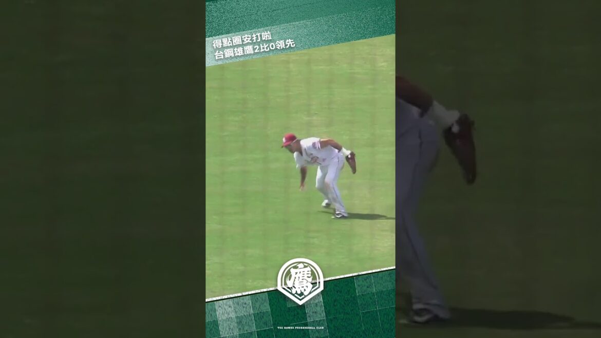 【2024一軍例行賽】4/28 #適時一擊 王柏融、張肇元、杜家明串聯安打