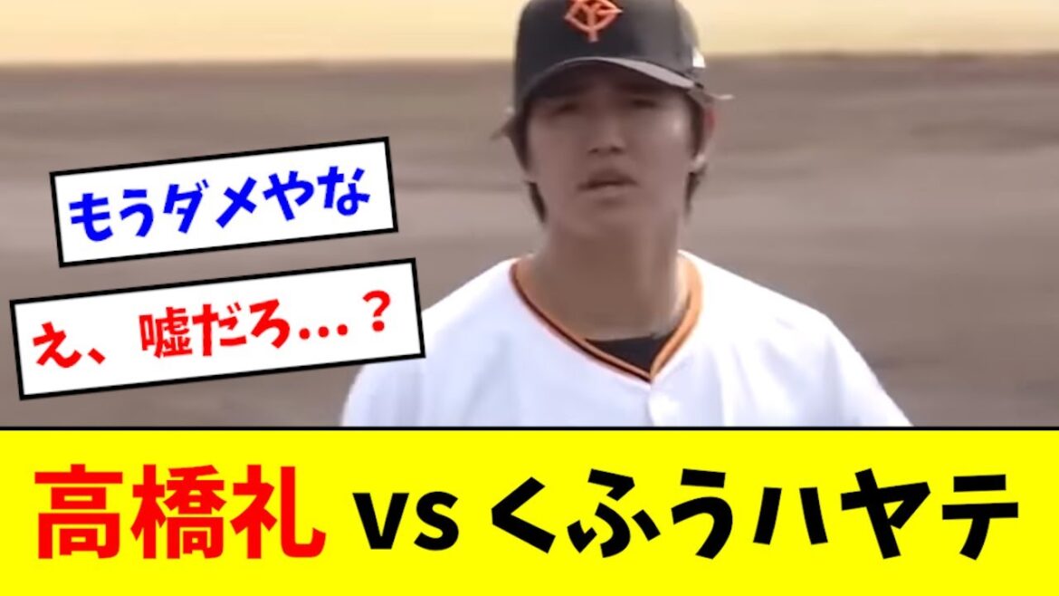 【悲報】高橋礼、くふうハヤテ相手に打たれまくるwwwwww 【悲報】高橋礼、くふうハヤテ相手に打たれまくるwwwwww