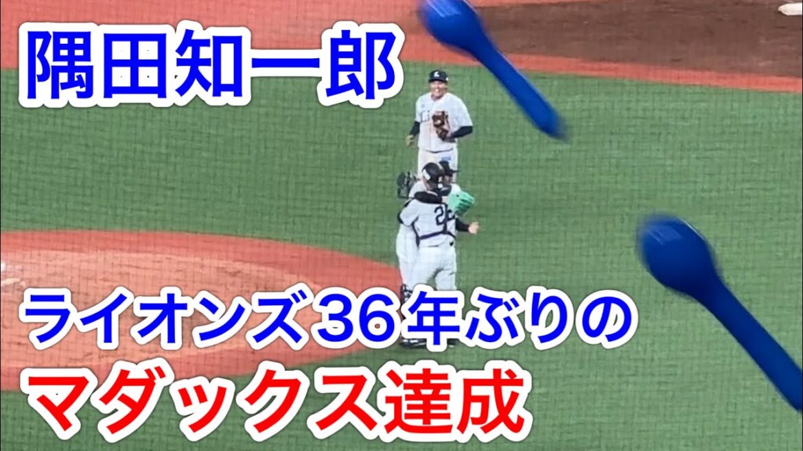 【ライオンズ 36年ぶり マダックス】連敗脱出の瞬間！緊迫の9回2アウトから→しげる→試合ハイライト→レオバク転バク宙【西武5-0広島】2024/6/12 セパ交流戦14戦目