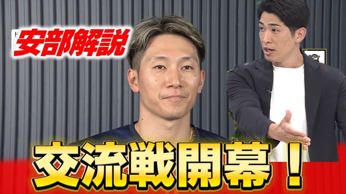 【交流戦始まる】新井監督「1カードなのでガンガン攻めたい」西川龍馬「カープのいい投手から結果を出したい」