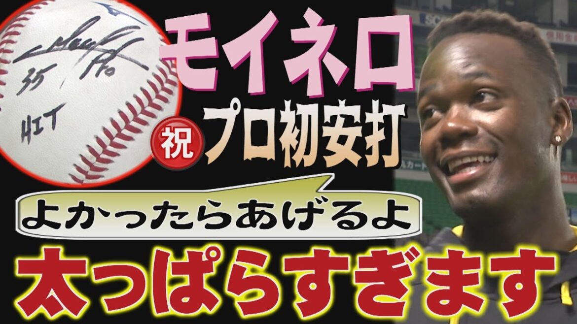モイネロが森唯斗に物申す「約束していたのに」（2024/6/11 -12.OA）｜テレビ西日本