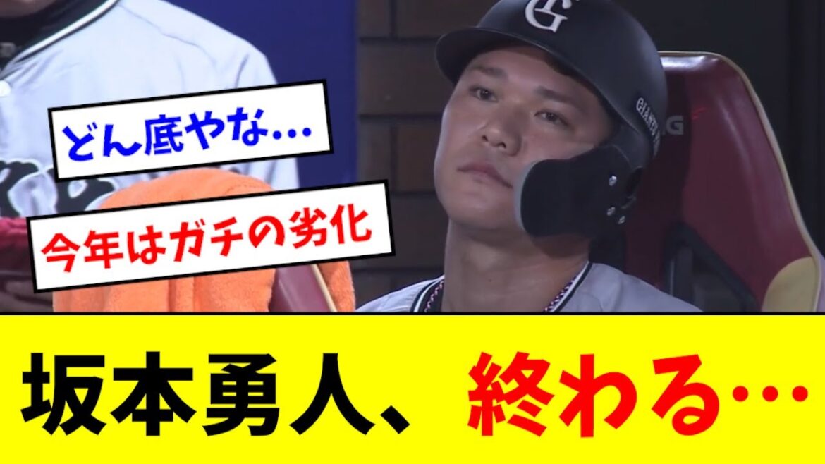 【悲報】坂本勇人さん、6億の守備職人になる… 【悲報】坂本勇人さん、6億の守備職人になる…