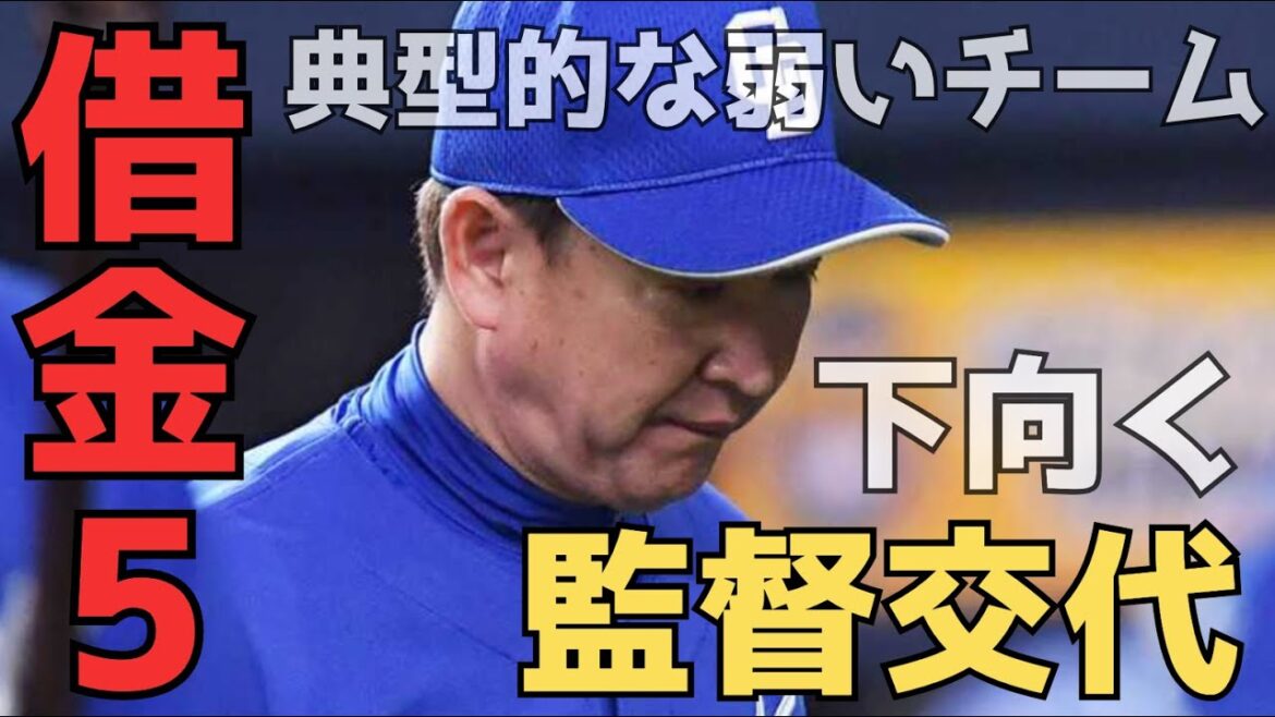 立浪監督は、野球を知らない! 野球は、個人でやるのではなく、チームでやるスポーツだ。 立浪監督は、野球を知らない! 野球は、個人でやるのではなく、チームでやるスポーツだ。