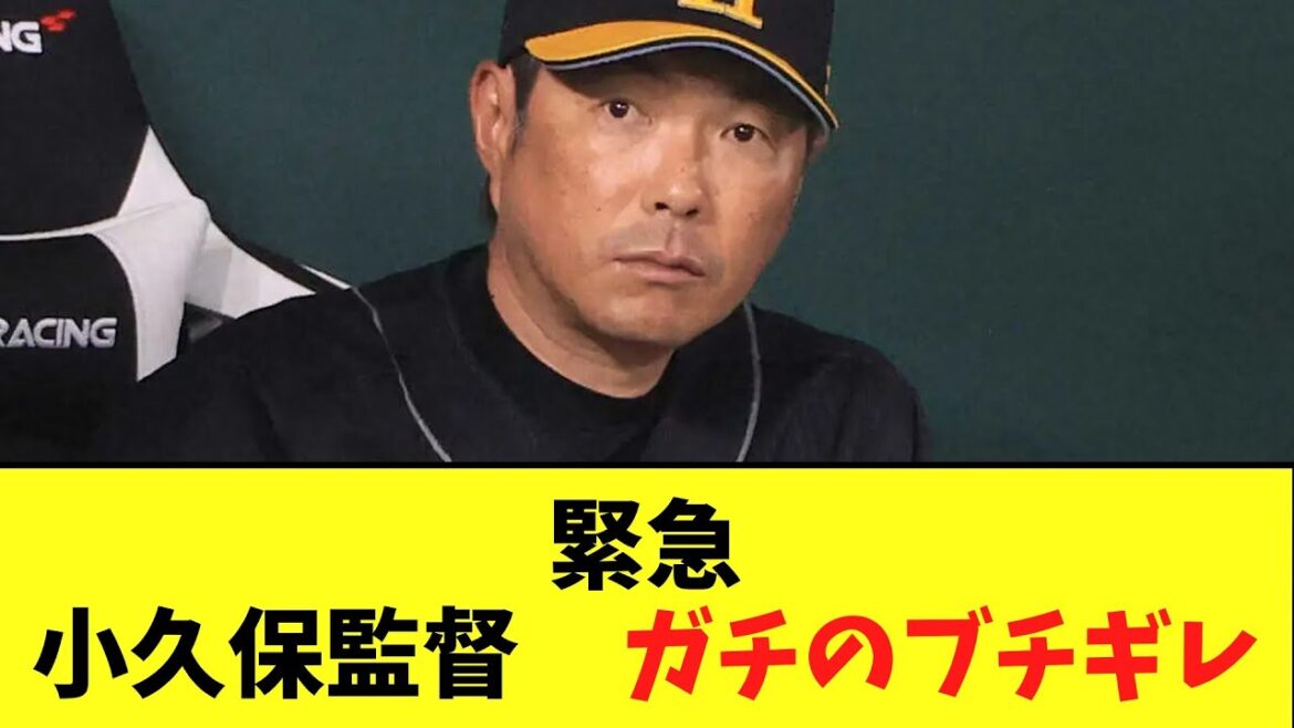 SB小久保監督　今日のとあるプレーに今季最高ガチのお怒り