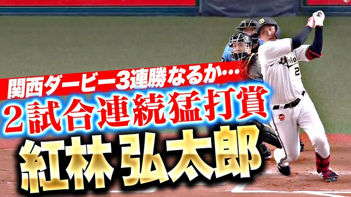 【2試合連続猛打賞】紅林弘太郎『ｴｽﾋﾟﾉｰｻﾞﾄｳｼｭｶﾞ…ｴｽﾋﾟﾉｰｻﾞﾄｳｼｭｶﾞ…ｴｽﾋﾟﾉｰｻﾞﾄｳｼｭｶﾞ…』