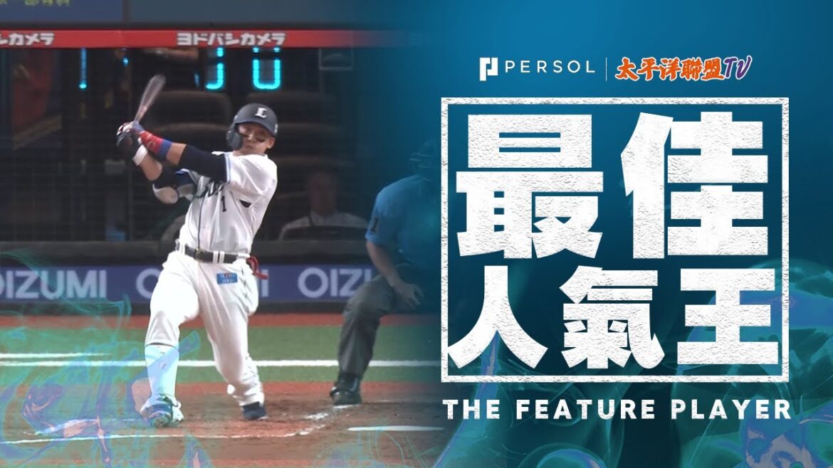 【晉升安打王】栗山巧『成為交流戰歴代最多 通算334安打！』