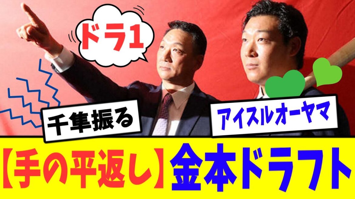 有能すぎんか！阪神の金本監督ドラフト2015-2017　現在の評価