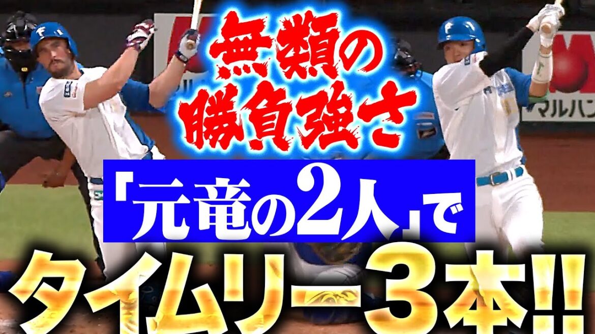 【無類の勝負強さ】郡司＆マルティネス『“元竜の2人”でタイムリー3本！古巣との対決で躍動！』