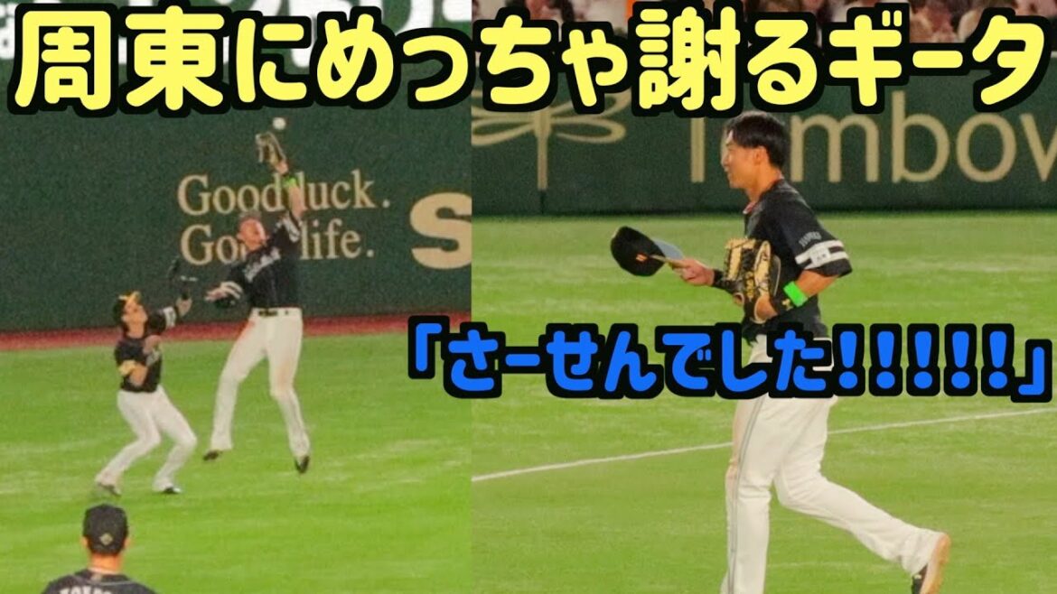 不満そうな周東佑京に帽子とってめっちゃ謝る柳田悠岐
