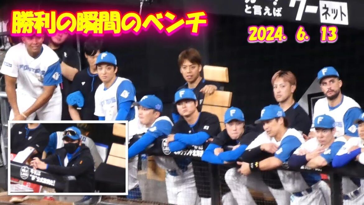 【20240613】勝利の瞬間のベンチ 【20240613】勝利の瞬間のベンチ