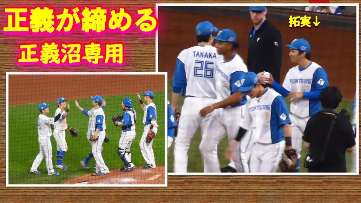 【20240613】田中正義　ブルペン → 全アウト → 一丁締め → 拓実にボールを渡す → 生田目と一緒に帰っていく（正義沼専用）