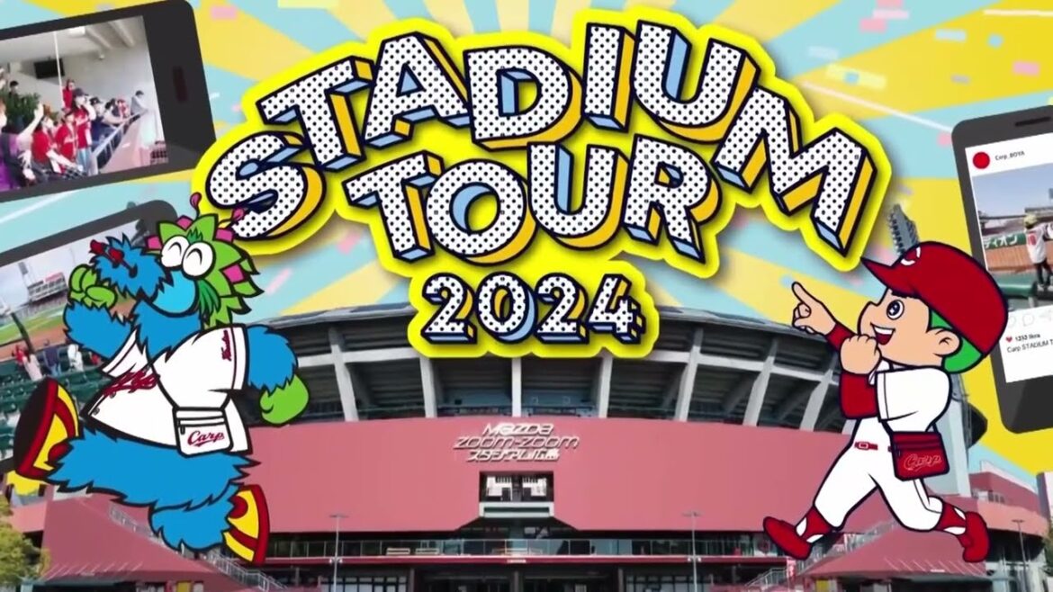 スタジアムツアー2024紹介