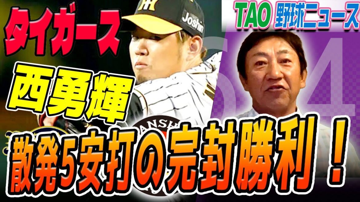 打線も活発、田嶋から一挙4得点。原口もソロホーマー！