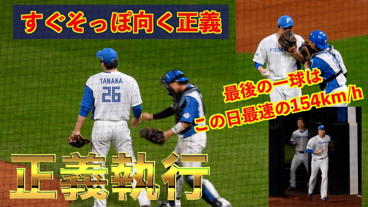 【20240613】正義執行！ジャスティスが登場→抑える勝利の瞬間→一丁締め