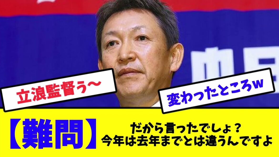 最強で最高　中日ドラゴンズは何も変わってない！？変わったところを教えます！