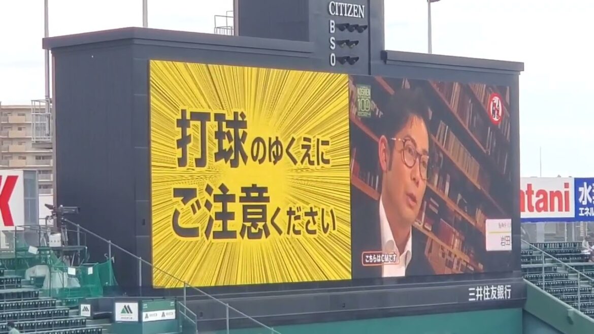 20240530 OB岩田稔さんが出演する「ノーカンビン甲子園」「ノーマイカー甲子園」のCM 阪神タイガース主催試合@阪神甲子園球場・レフト外野 日本生命セ・パ交流戦 20240530 OB岩田稔さんが出演する「ノーカンビン甲子園」「ノーマイカー甲子園」のCM 阪神タイガース主催試合@阪神甲子園球場・レフト外野 日本生命セ・パ交流戦