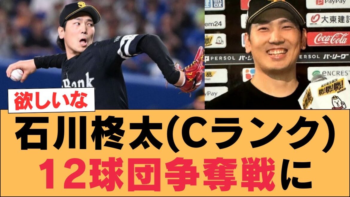 【ホークス】ソフトバンクホークスは石川柊太をどうすべきか？【ソフトバンクホークス】#ソフトバンクホークス #ソフトバンク #ホークス #プロ野球ニュース