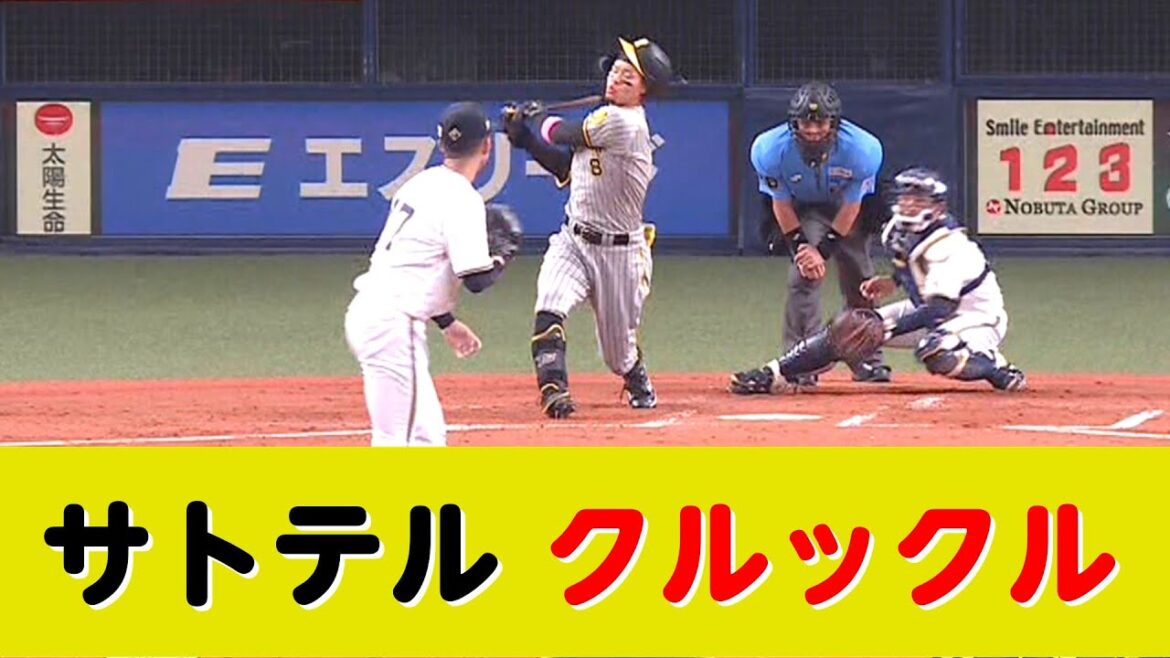 佐藤輝明、曽谷のキレキレ変化球にバットブンブン