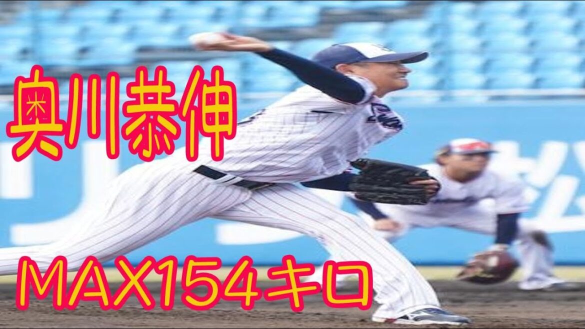 【復活期待】奥川恭伸 154キロ 坊っちゃん球場にて 星稜バッテリー 【復活期待】奥川恭伸 154キロ 坊っちゃん球場にて 星稜バッテリー