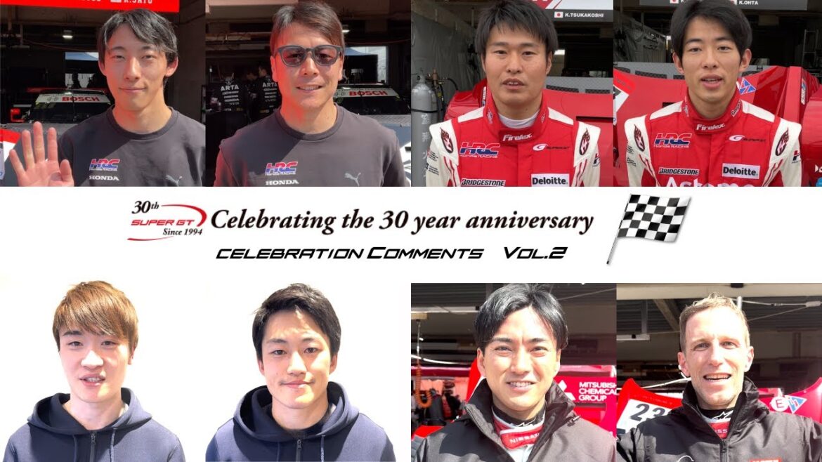 SUPER GT 30周年 セレブレーションコメント VOL.2 SUPER GT 30周年 セレブレーションコメント VOL.2