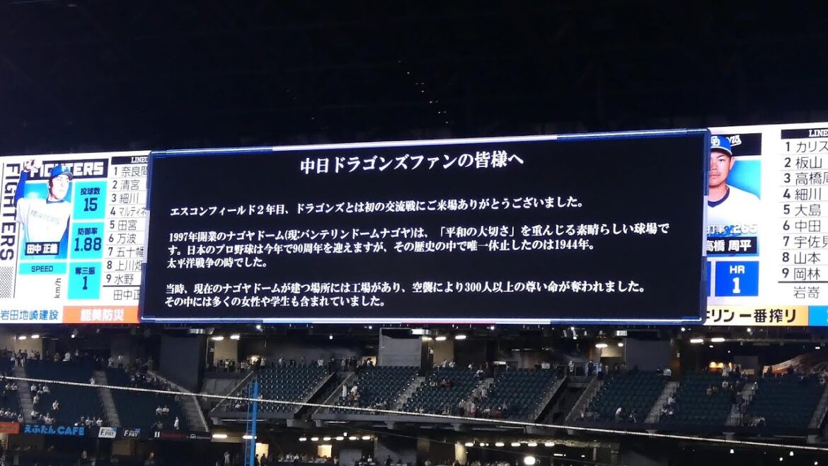 【20240613】中日ドラゴンズファンの皆様へ