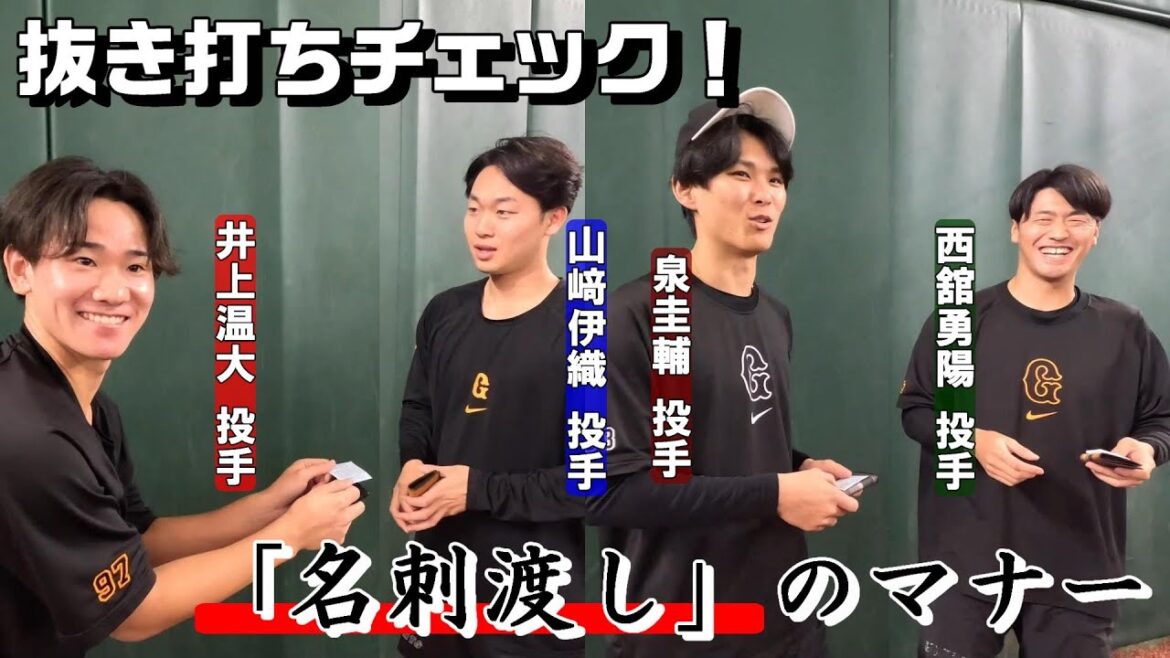 抜き打ちチェック！ 名刺渡しのマナー