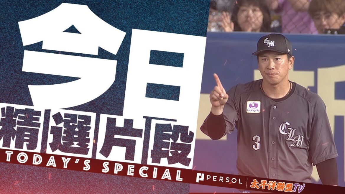 【沒收全壘打…】角中勝也『關鍵守備！跳起來接殺！美技沒收超遠飛球』