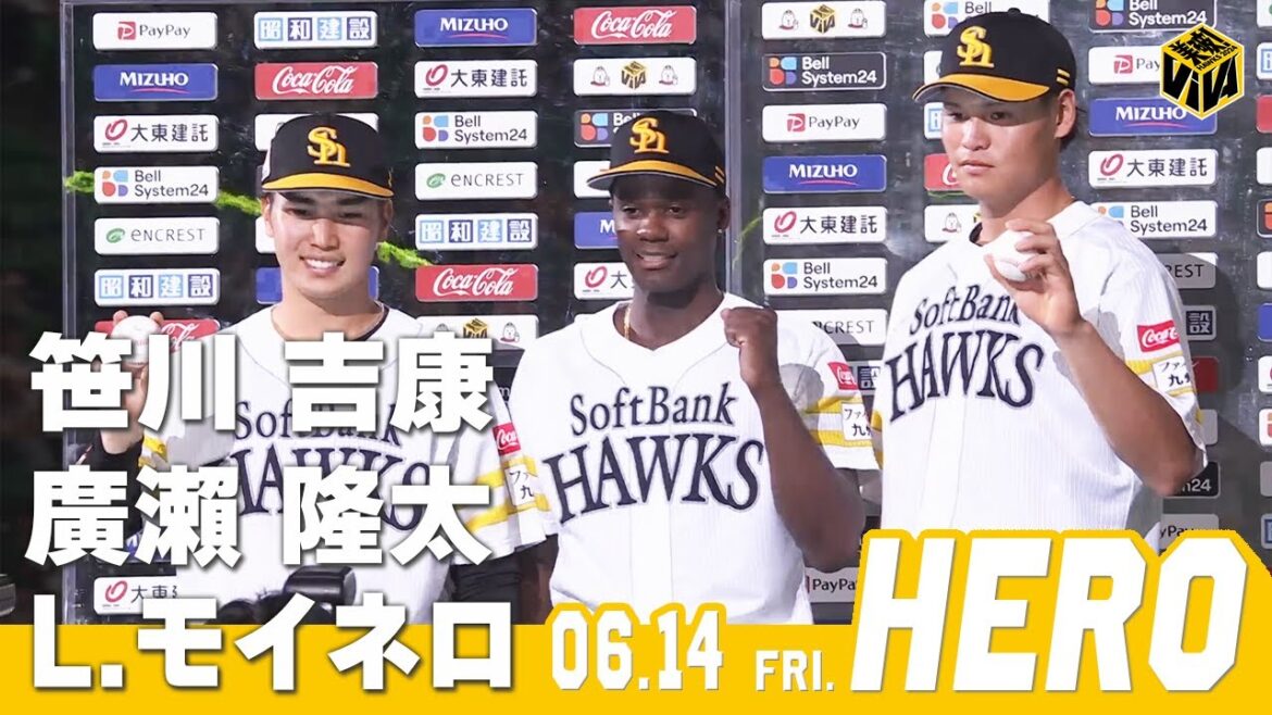 Fukuoka-SoftBank-Hawks: 【きょうのヒーロー】笹川吉康選手 廣瀨隆太選手 L.モイネロ投手|6月14日vs阪神 【きょうのヒーロー】笹川吉康選手 廣瀨隆太選手 L.モイネロ投手|6月14日vs阪神