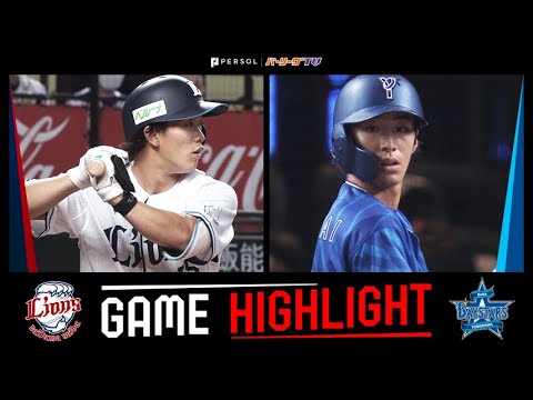 2024年6月14日 埼玉西武対横浜DeNA 試合ハイライト 2024年6月14日 埼玉西武対横浜DeNA 試合ハイライト